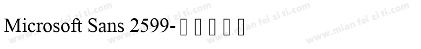 Microsoft Sans 2599字体转换